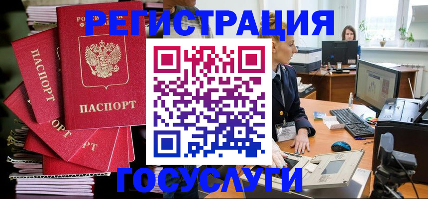 прописка для школы в Богучаре