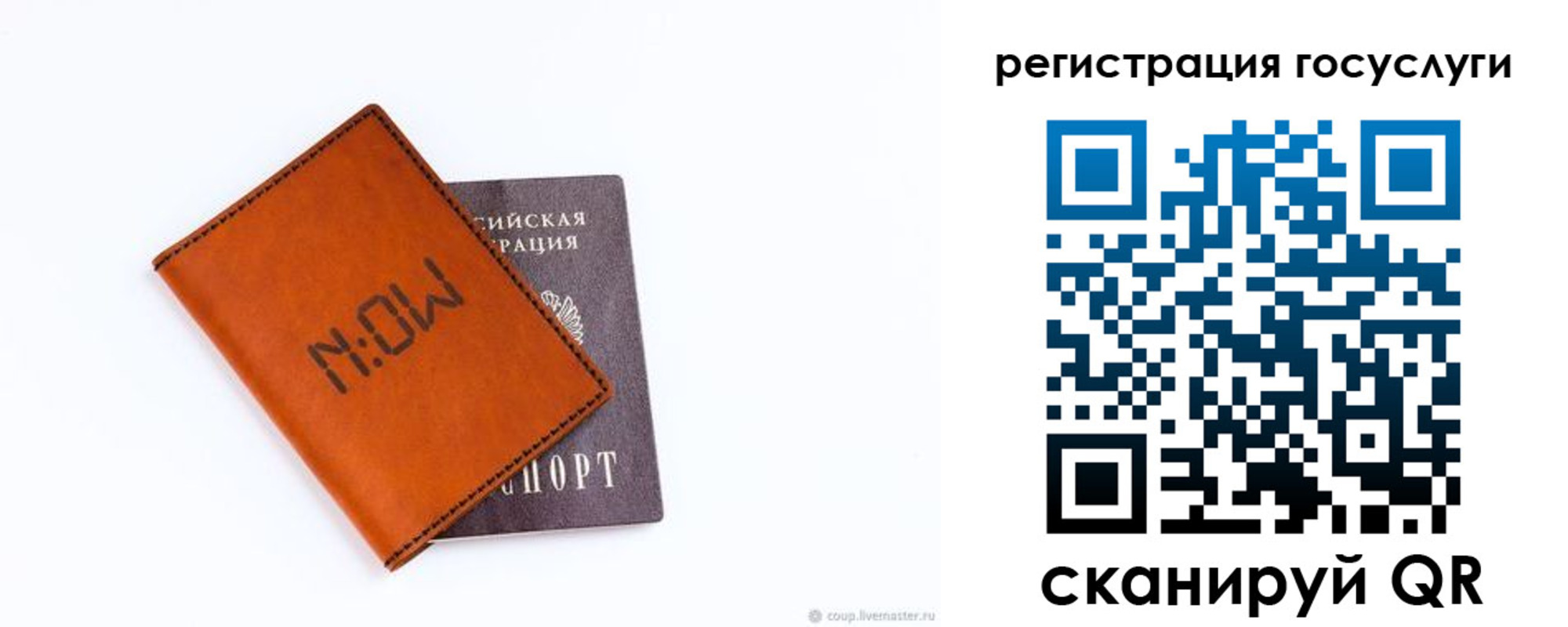 временная регистрация собственник в Богучаре