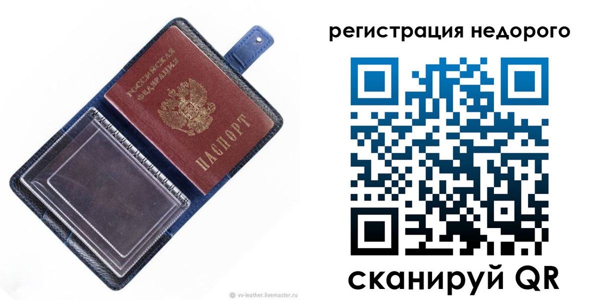 временная регистрация 2025 в Богучаре