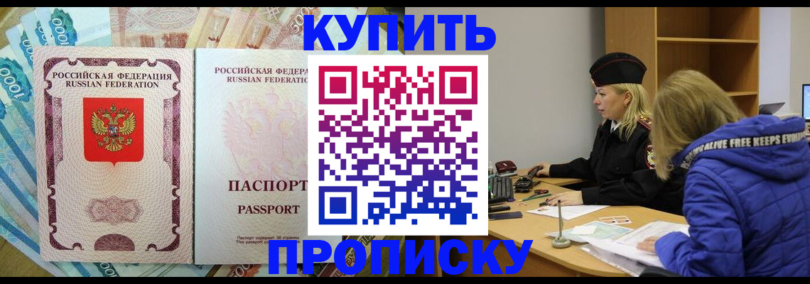 временная регистрация гарантия в Богучаре