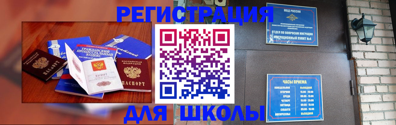 временная регистрация в квартире в Богучаре